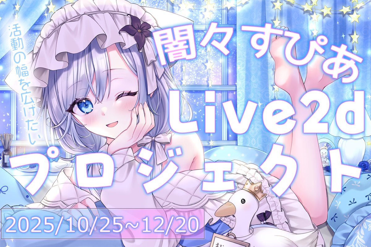 闇々すぴあΨ🖤live2d準備中 tweet media