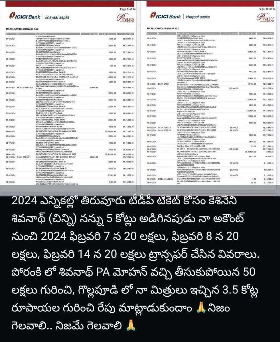 బిగ్ బ్రేకింగ్

ఎమ్మెల్యే టికెట్ కోసం రూ.5 కోట్లు డిమాండ్‌

టీడీపీ ఎంపీ కేశినేని చిన్నిపై ఎమ్మెల్యే కొలికపూడి సంచలన ఆరోపణలు

2024 ఎన్నికల్లో తిరువూరు టీడీపీ టికెట్ కోసం రూ.5 కోట్లు చిన్ని అడిగాడంటూ ఆరోపణలు

తన అకౌంట్ నుంచి మూడుసార్లు రూ.60 లక్షలు ట్రాన్స్ ఫర్ చేసినట్లుగా ఫేస్