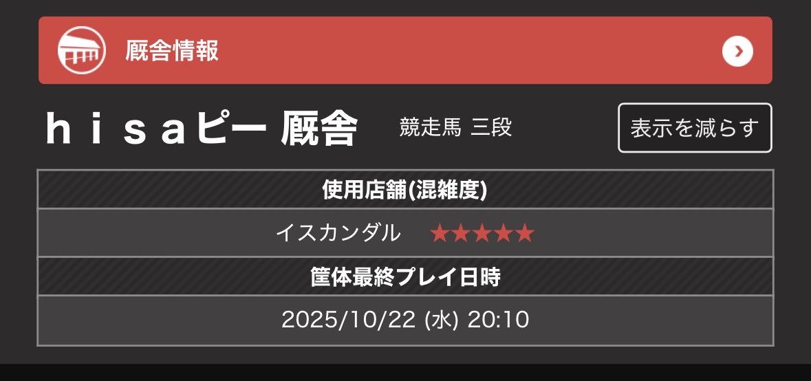 仕事おわ
まだ満席なのか🈵😫