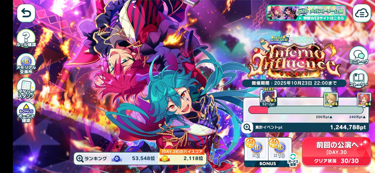 몬가 앙상블스타즈아니고 코스프레스타즈같고 오랜만에 완주함