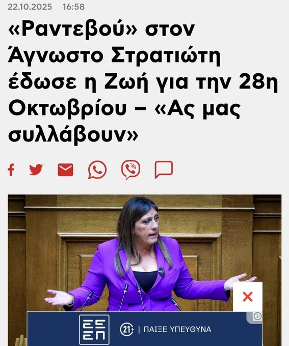 LosKarabouzouk3's tweet image. Κούλη, για να σε δούμε επιτέλους, έχεις κάκαλα ή θα το παίξεις πάλι κότα αλα Πολάκης?? Πλεόν έχεις ψηφισμένο νόμο στα χέρια σου