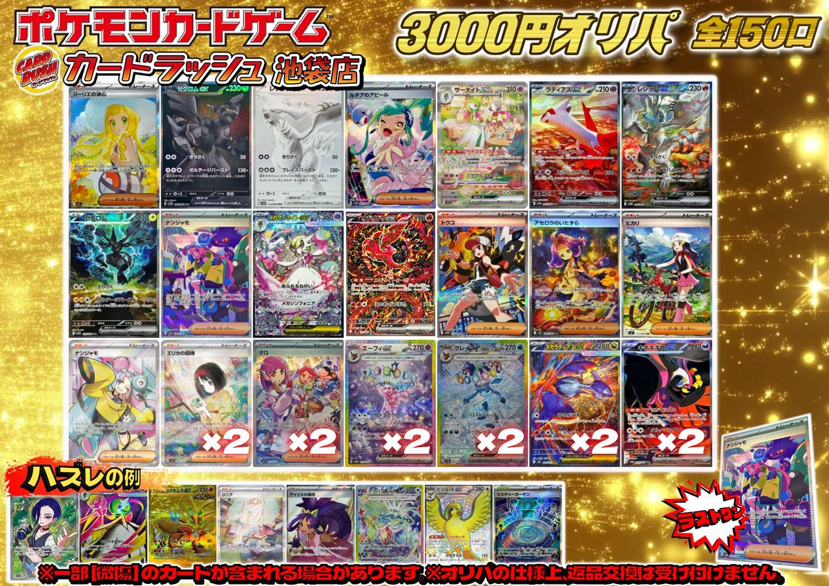 h1352 ポケモンカード 大量 まとめ 350枚以上 レア 希少 ポケモン