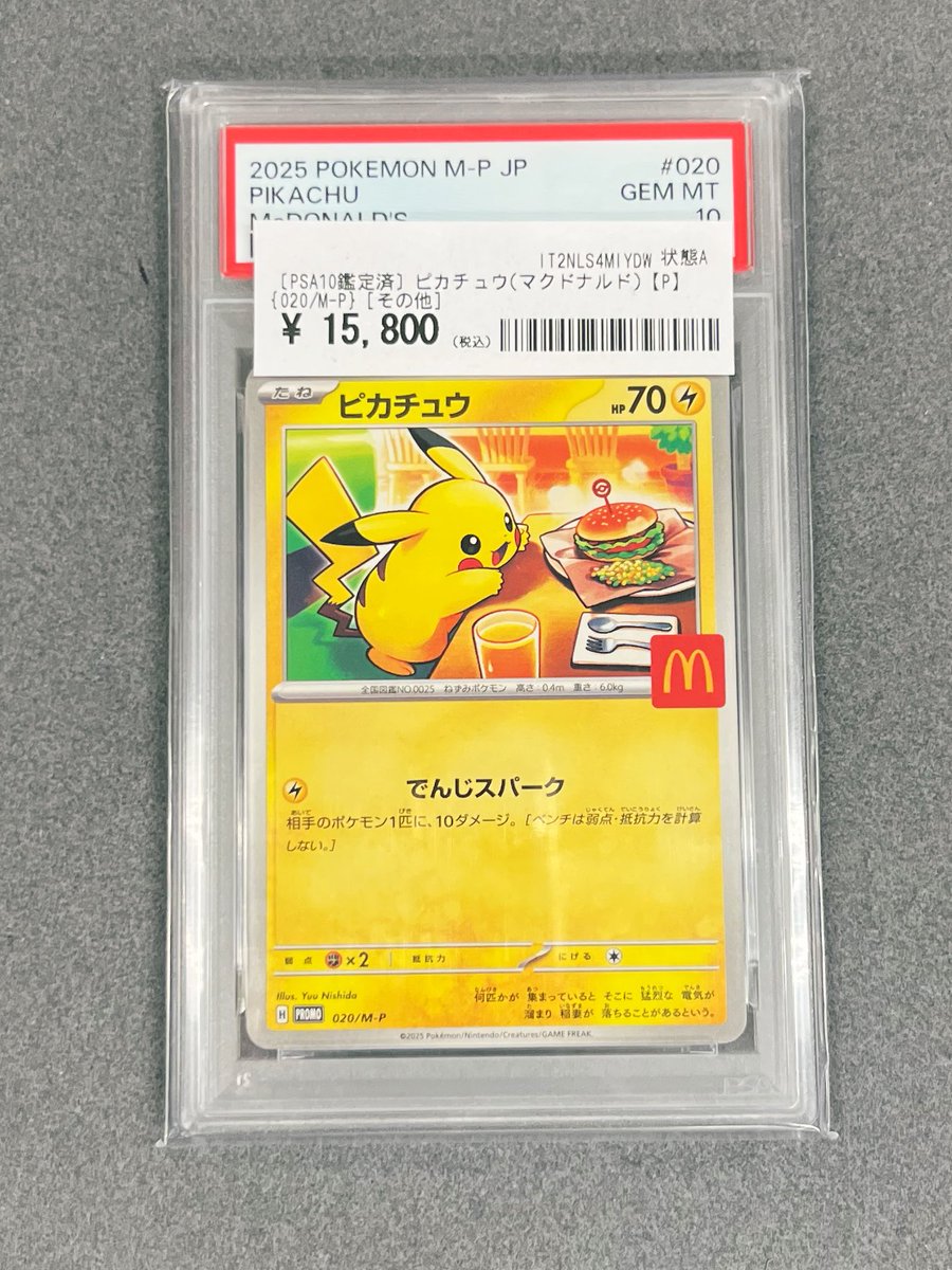 キリ番　連番　2025 ポケモンカード ゴダック #262 GEM MT 10 キリ番 2025 ポケモンカード ゴダック #262 GEM MT 10 キリ番