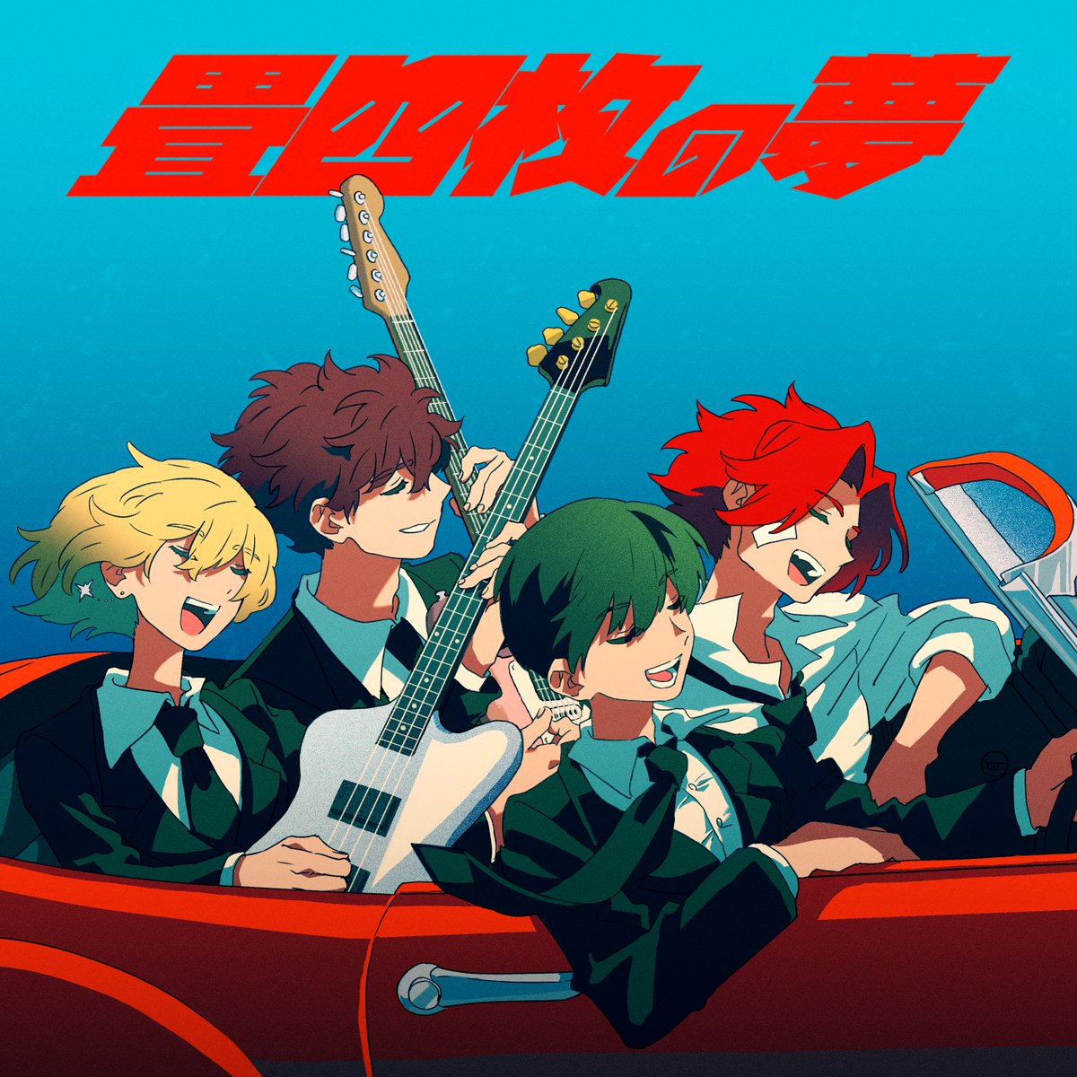 「ライブ告知」

こんばんは。赤丸ディストピアです。
先日より新リリースの「如来神掌」が発売されました。
今しばし如来心象を楽しんでいただければと思います。

だいぶ先のことになりますが、12月3日、今年の閉幕イベントとしてライブを一つ計画しております。
場所は下北沢です。