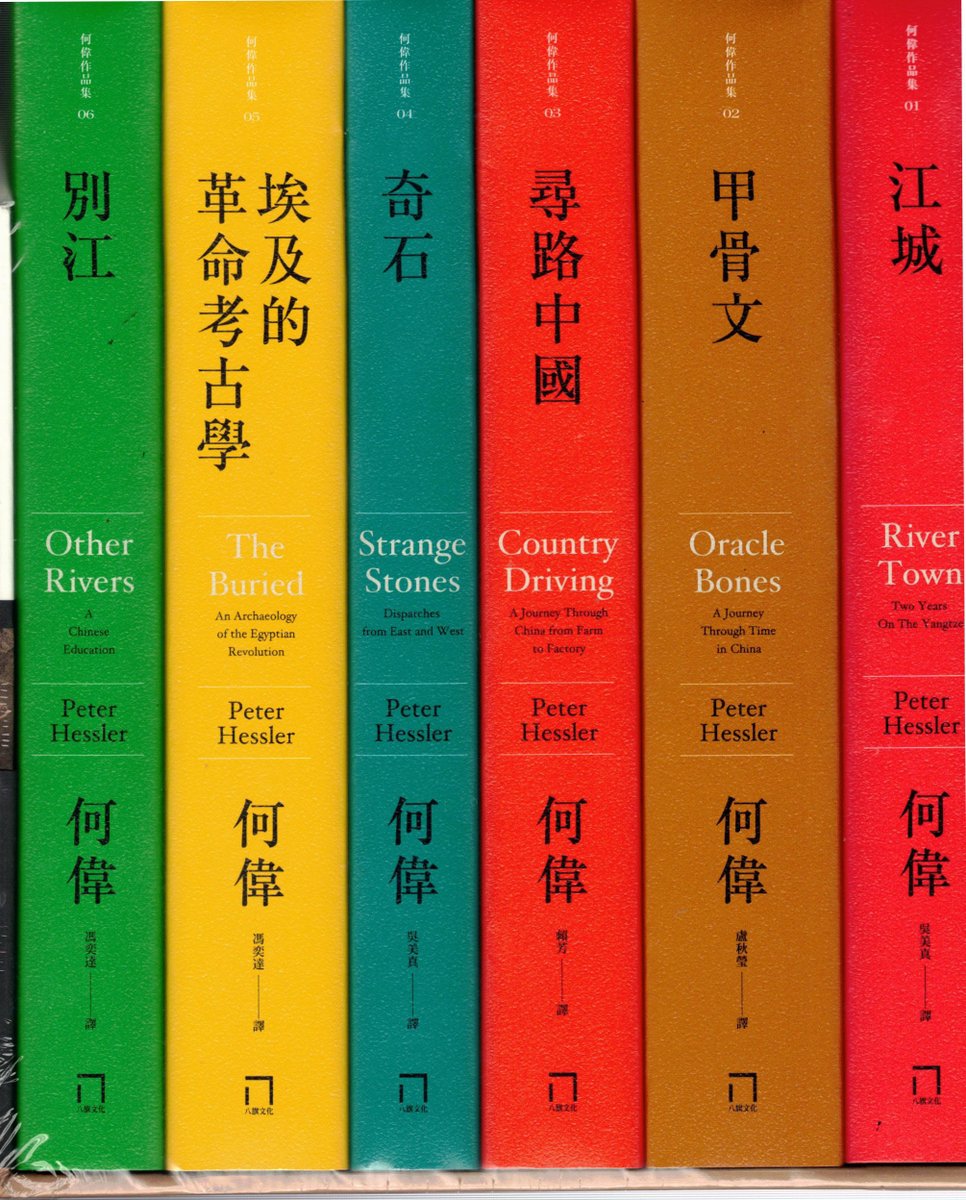 #何偉眼中的中國──從《#江城》到《#別江》的20年

1996年，何偉以美國和平工作隊志工的身分到中國，在四川臨長江邊的一座小城涪陵當老師教英文。
那年何偉27歲，有兩個學位，單身，沒有正職工作，笑稱自己是「#家裡蹲」，他只有滿滿的教學熱情，跟手中的一支筆。
一切故事，就從這裡開始……
