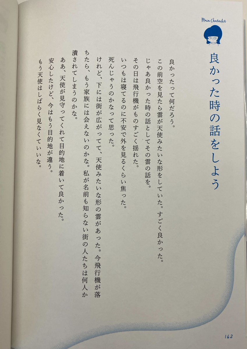 kadokawa_PR's tweet image. 良かったって何だろう。