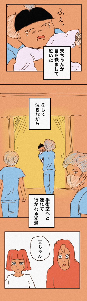 とうとうきた、この時が。

頼もしき手術チーム登場。ぼくは緊張により記憶を喪失。去り際の天ちゃんの姿だけが脳裏に焼きつき、、、

#糸島STORY 