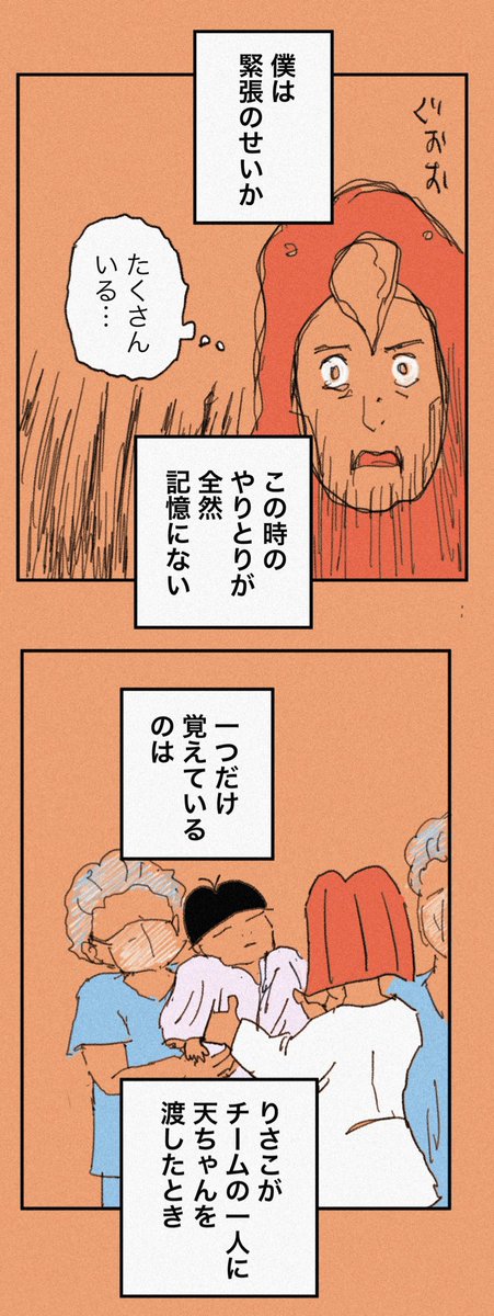 とうとうきた、この時が。

頼もしき手術チーム登場。ぼくは緊張により記憶を喪失。去り際の天ちゃんの姿だけが脳裏に焼きつき、、、

#糸島STORY 