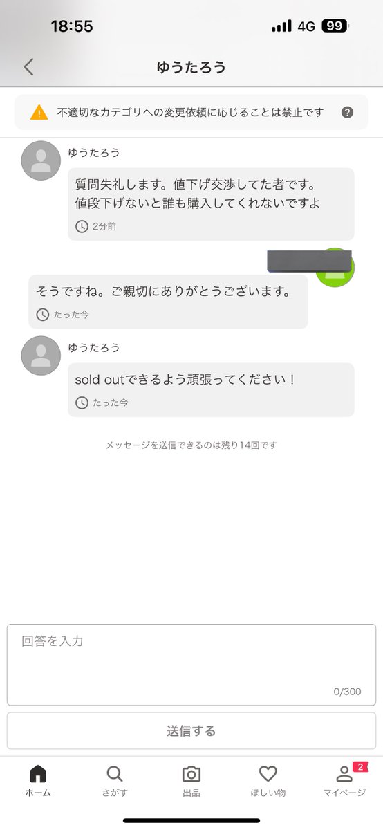 黙れ死ね金無し