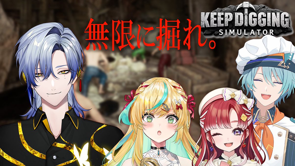 ミラン・ケストレル🦋⏳にじさんじ (@Milan_Kestrel) / Posts / X