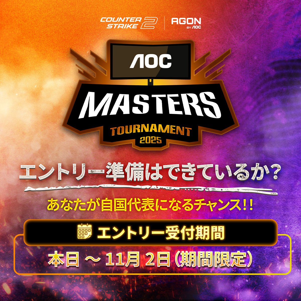 AGONBYAOCJP's tweet image. AOC Masters Tournament 2025

🌟 あなたが次の国代表になるかも！！

🌐 今すぐ登録：aocmasters2025.com

#AOCMasters2025 #CS2