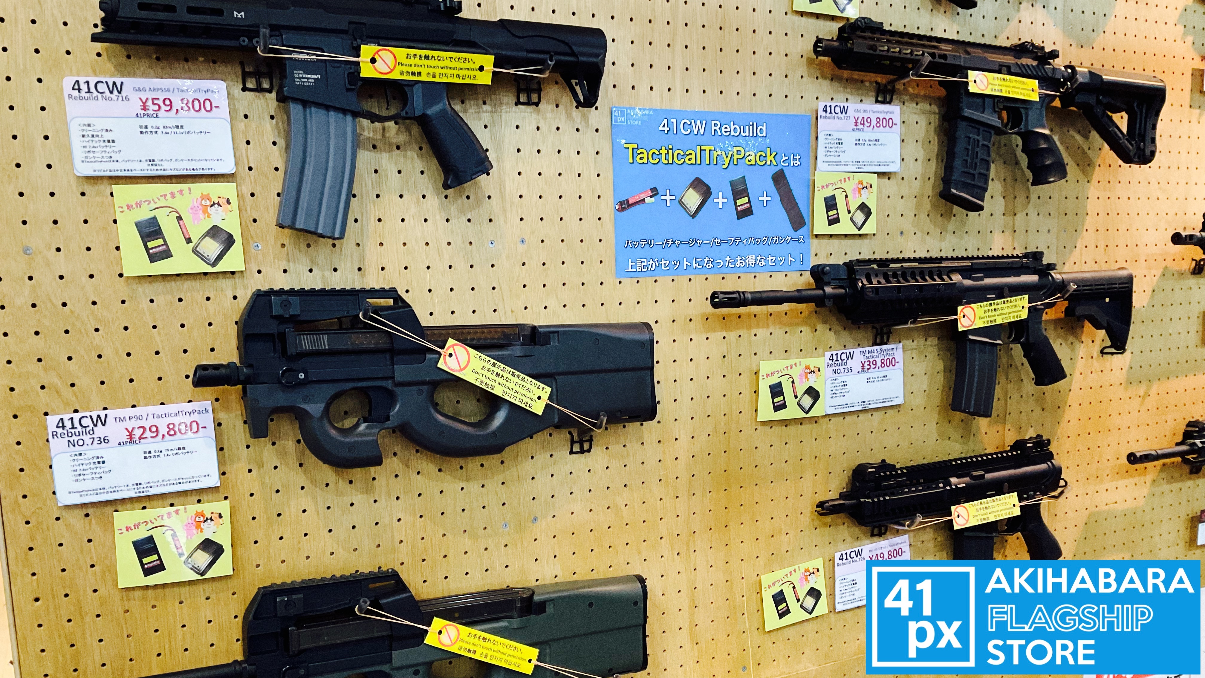 41PX秋葉原 FSS on X: 