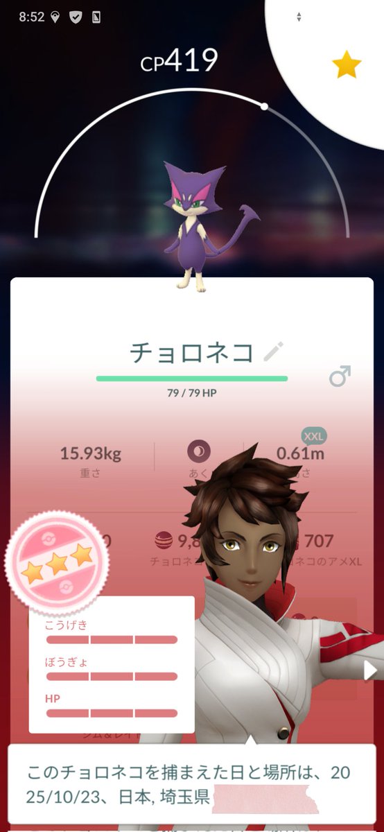 サリーピカチュウ👍✨
真作ヤバチャとチョロネコXXL100捕まえた🥰
#ポケモンGOしてる人と繋がりたい 
#ポケモンGO好きな人と繋がりたい 
#色違いポケモン 
#PokemonGO