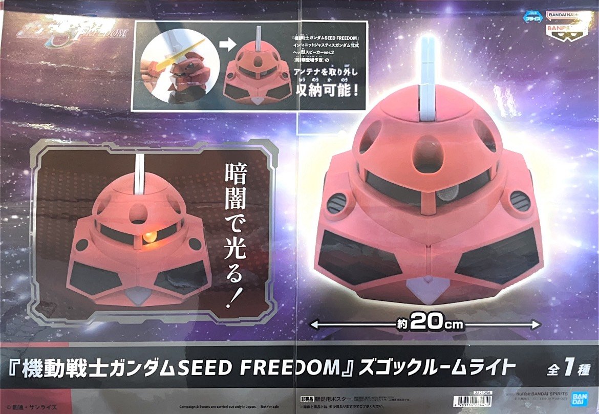 central_ura's tweet photo. 【#プライズ 情報】
「『機動戦士ガンダムSEED FREEDOM』 ズゴックルームライト」が入荷!
劇中でも注目のズゴックがルームライトになって登場。
スイッチを入れると目が光ります。
同時登場のインフィニットジャスティスが中に入る…!?
#SEEDFREEDOM #gandam #セントラル浦安 https://t.co/qk8VorPe5n