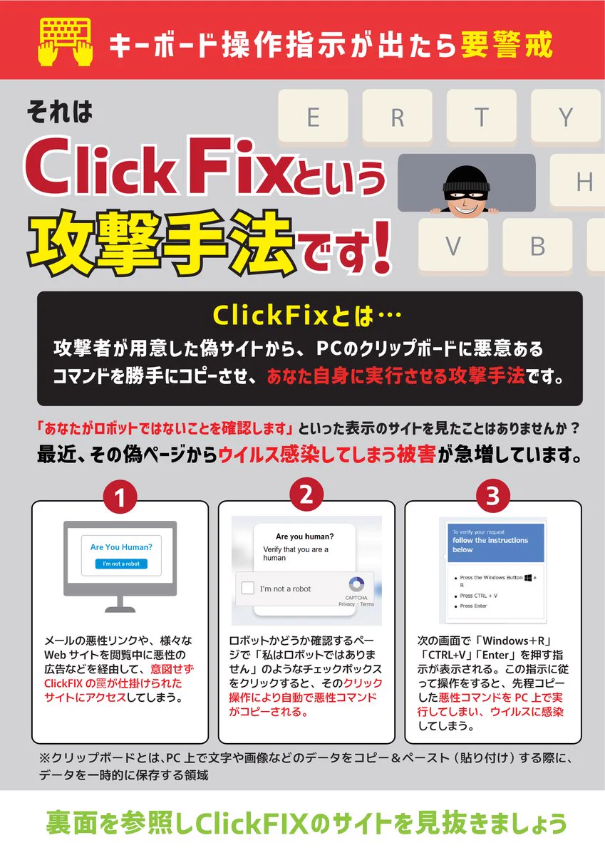 神奈川県警察サイバーセキュリティ対策本部 on X: 