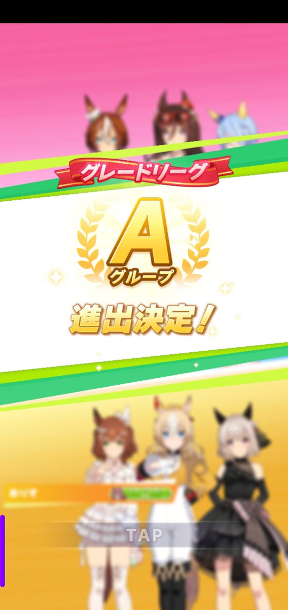 32ska2hi's tweet photo. チャンミ1日目4-4-2-4、短距離何もわからんけど思ったより勝ててる👏 https://t.co/0nxekjuKU4