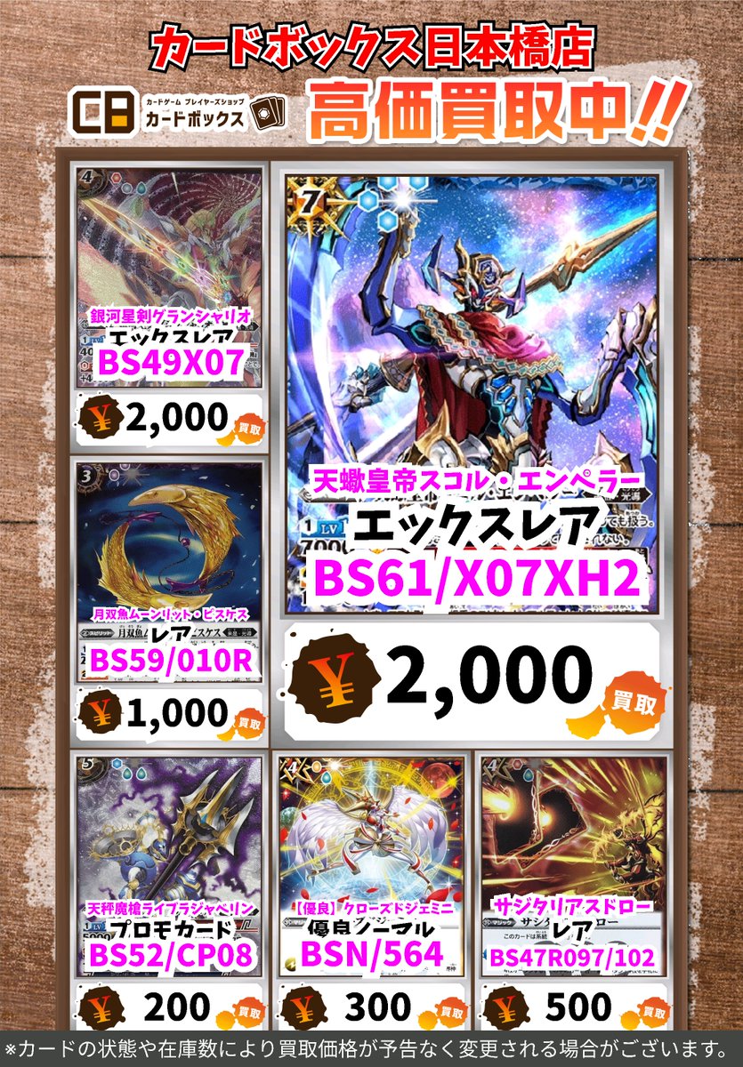 バトスピ　大量光物セット【4602 バトスピ 大量光物セット【4602 バトスピ 大量光物セット【4602