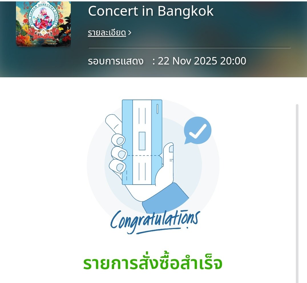 เป็นครั้งแรกที่รู้สึกไทยทิครักกู  5555555 

#กดบัตรคอนโฮมทาวน์แบมแบม
#BamBam_Concert_HOMETOWN