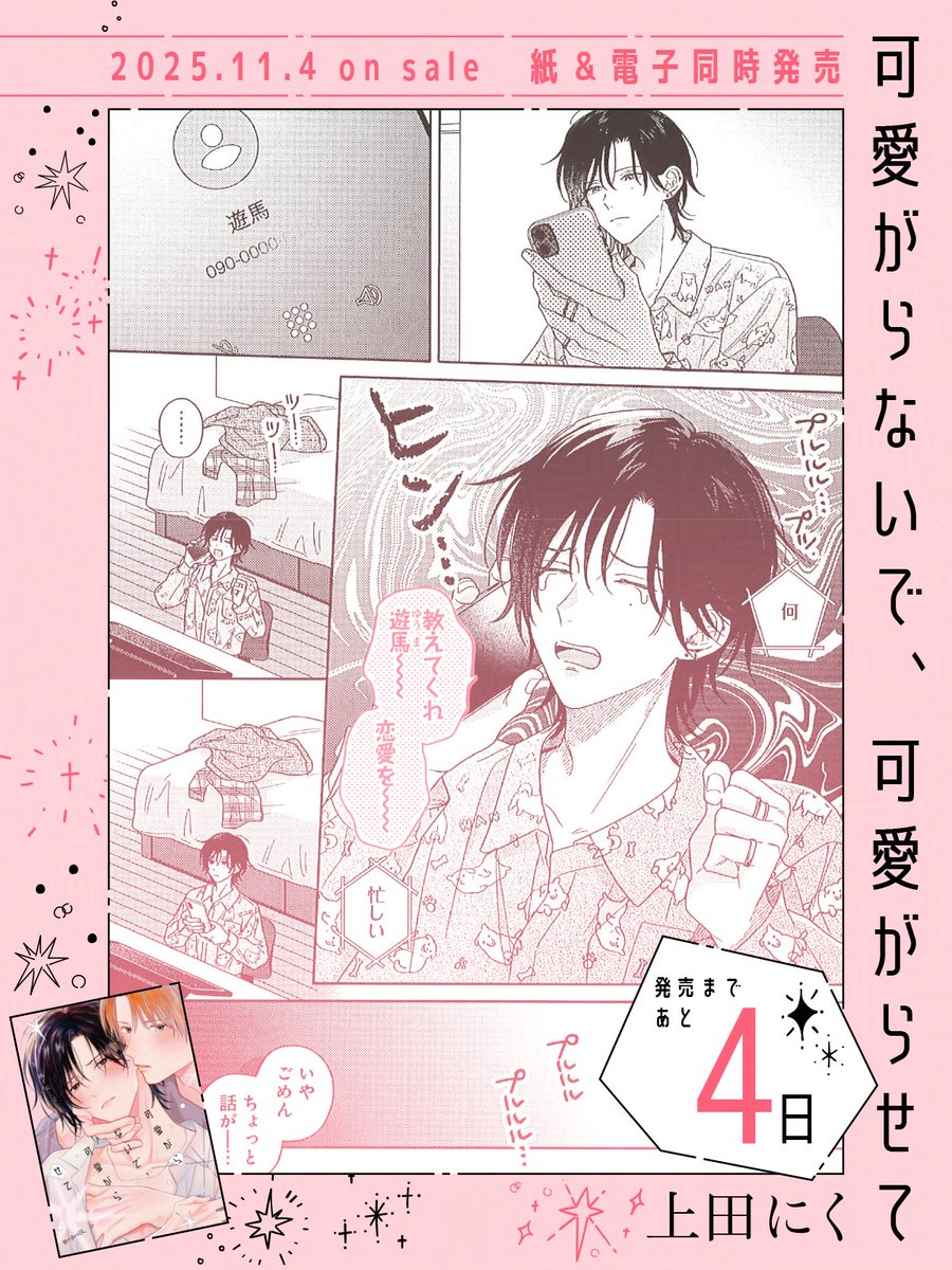 ビーボーイ編集部 (@bboy_editor) / Posts / X