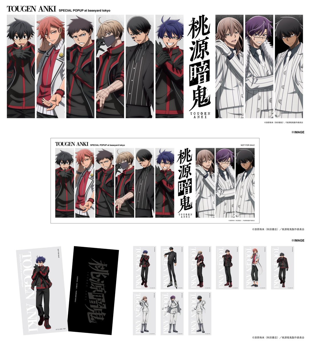 2025年11月1日より開催！！ TVアニメ『桃源暗鬼』SPECIAL POPUP