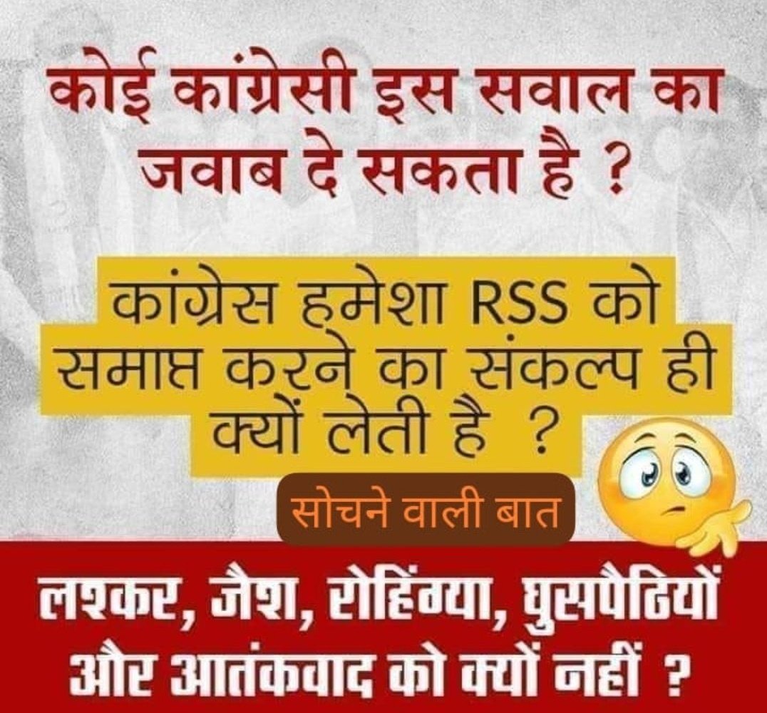 <a href="/RavinderKapur2/">Ravinder Kapur.</a> सारे कॉन्ग्रेसी इस सवाल पर भाग क्यों जाते हैं 🤔🤔🤔