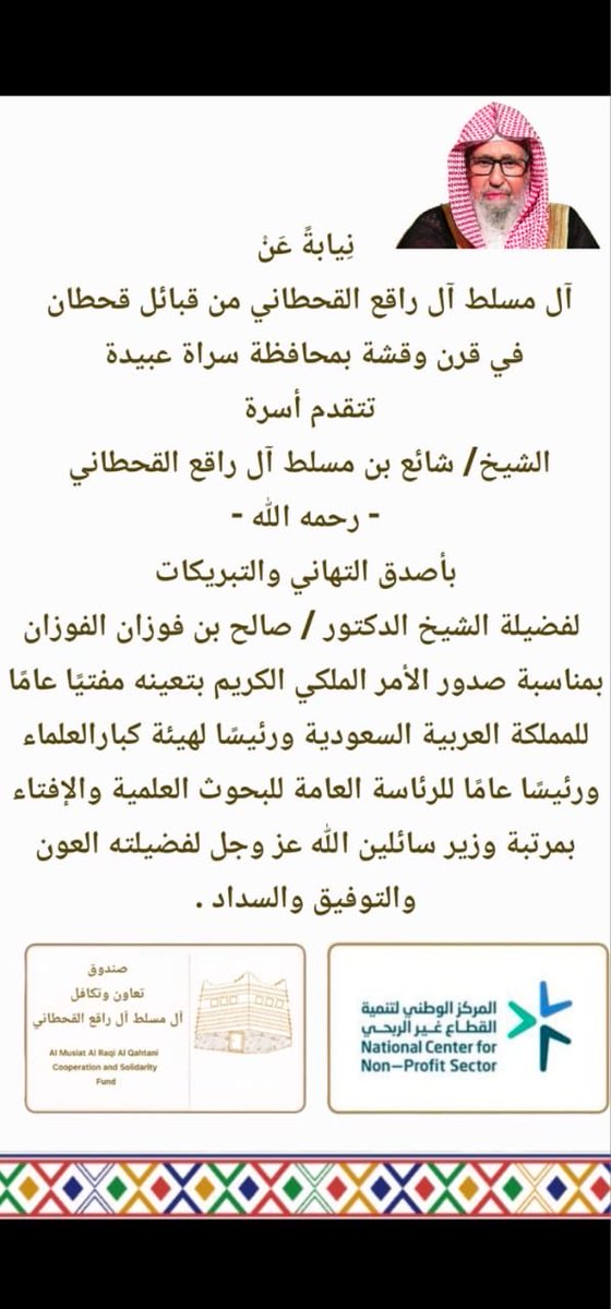 آل مسلط آل راقع القحطاني (@csf_mrq) on Twitter photo 