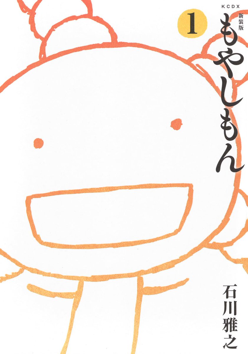 「もやしもん＋」1巻、春祭から新たな1年のスタート　「新装版 もやしもん」も同時発売
natalie.mu/comic/news/645…