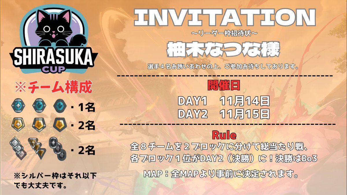 natsuna_ch's tweet image. こちらの大会ご招待いただきました！
私がプラチナなので、ゴールド以下@4です！

ランクとロールをリプください！
お願いする方だけdmします！