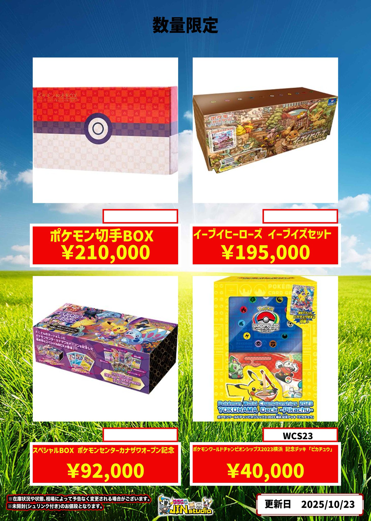 ポケモンカード まとめ売り 約9kg ポケカ】シュリンク付き未開封BOX 相場ランキング！F~Gレギュ_24