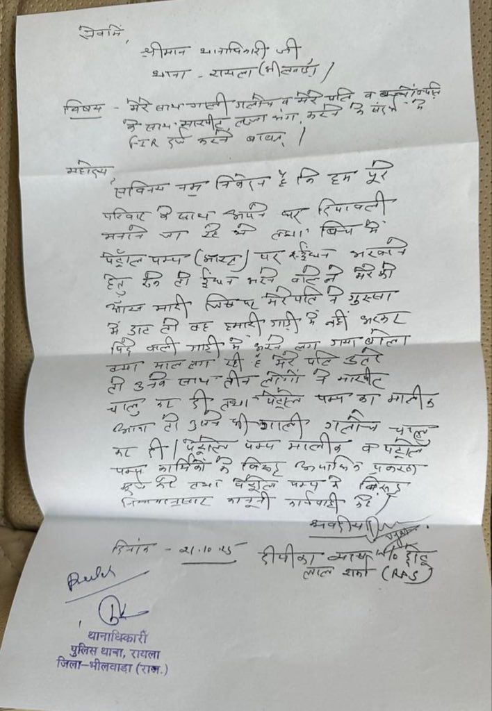 kj_srivatsan's tweet photo. भीलवाड़ा में थप्पड़ कांड वाले SDM साहब की तरफ से दीपिका व्यास की शिकायत https://t.co/HJAh6rR3V7