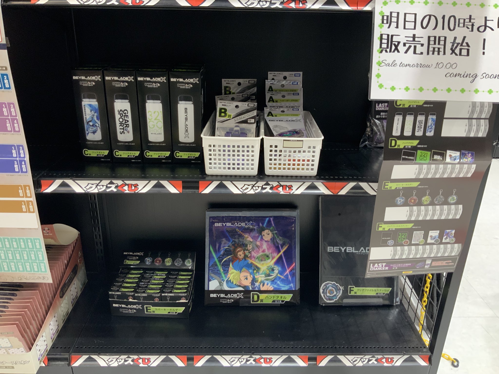 1点【新品】BEYBLADE X DMMくじ ワイバーンホバー2-80GN 新品未開封 UX-00