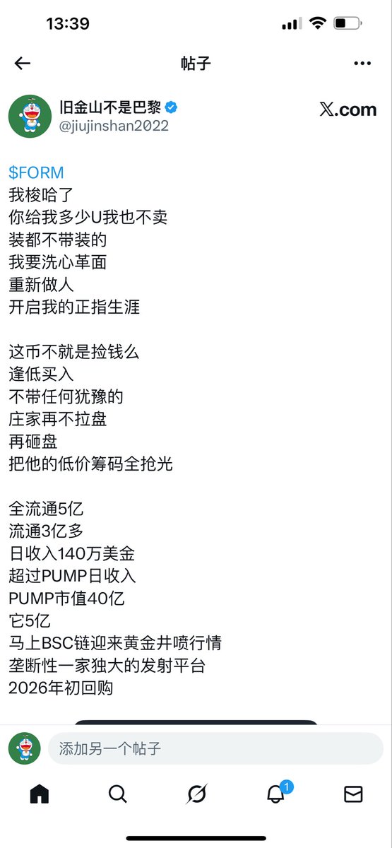旧金山不是巴黎(Meme部部长） tweet media