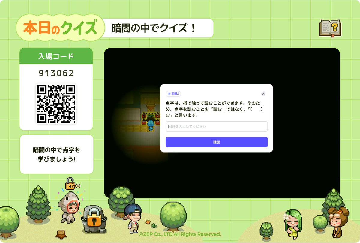 ZEP (@ZEP_QUIZ_Japan) / Posts / X