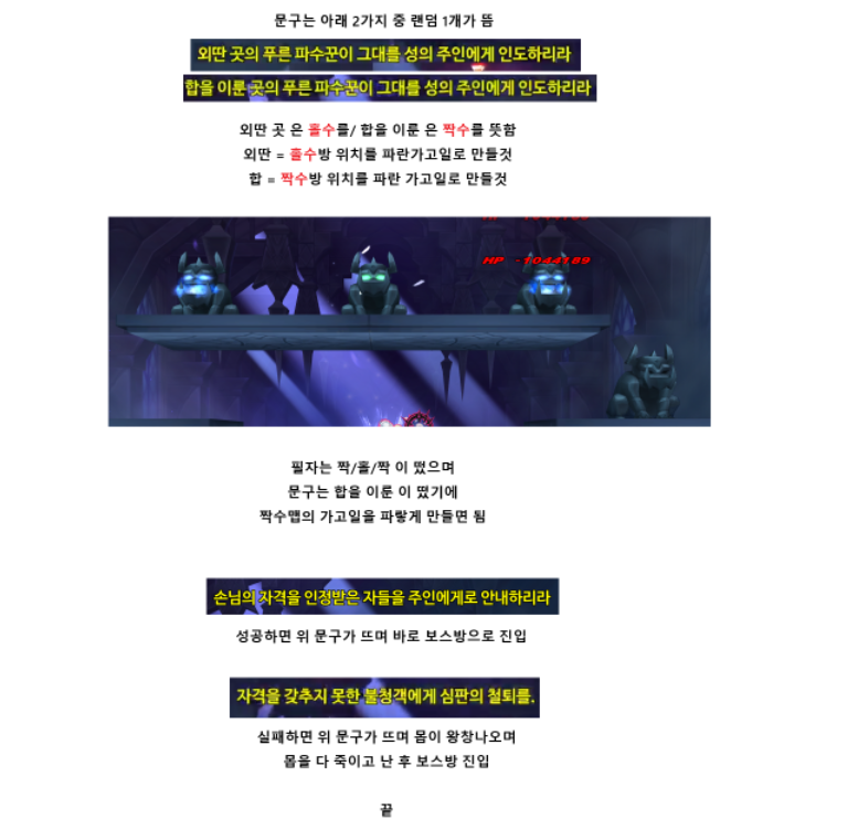 비던 기믹
공익을위해 뿌림