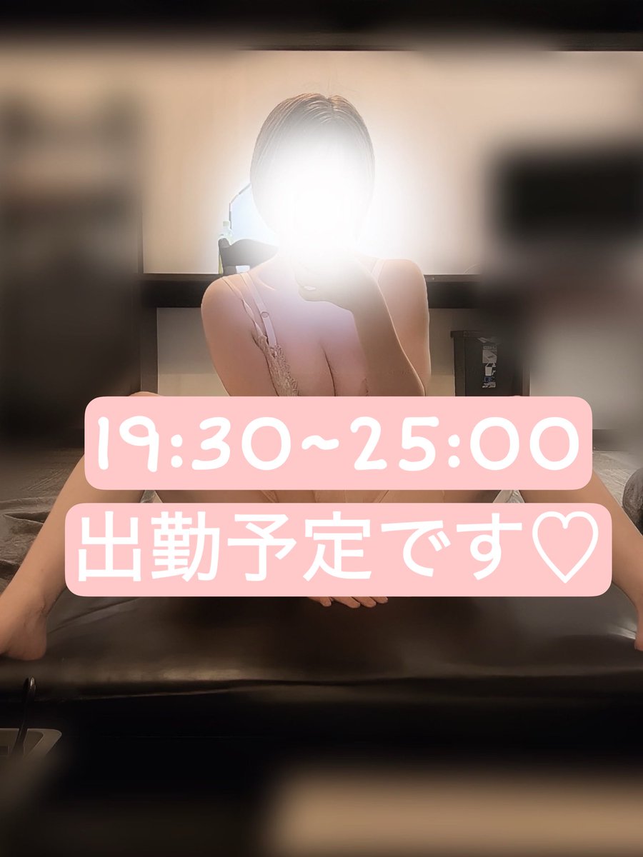 今日も寒いですね😖🍃

さくらが温めてあげます︎💕︎︎
会いに来てください(*´˘`*)

☟☟ご予約はこちらから
e-yoyaku.jp/shop/15849/gir…

 #博多メンズエステ
#博多Empress