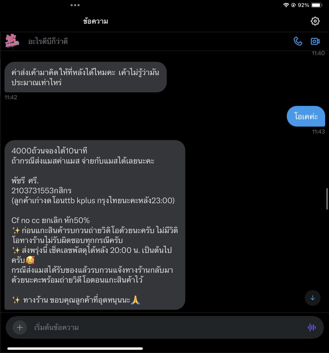 meaowlol3's tweet photo. บุคคลดังกล่าวโกงโดนไป 4,000 บาท‼️
ชื่อบัญชี กสิกร 2103731553 ด.ญ. พัชรี ศรีธามาศ ใครสามารถช่วยใส่ชื่อในแอพแบล็คลิสต์ให้เราได้ทักมาหน่อยค่ะ

#กล้องดิจิตอลมือสอง #กล้องมือสอง #กล้องดิจิตอลเก่า #กล้องดิจิตอลคอมแพค #กล้องฟิล์ม https://t.co/8TK6Lv5tR1