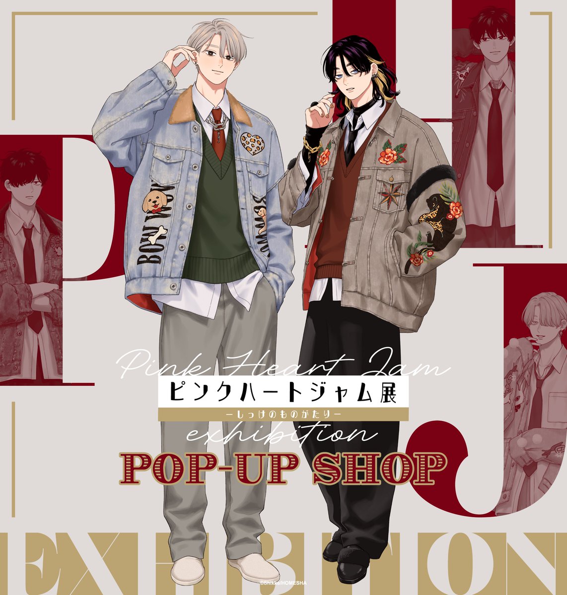 ピンクハートジャム展 (@PHJ__Exhibition) / Posts / X