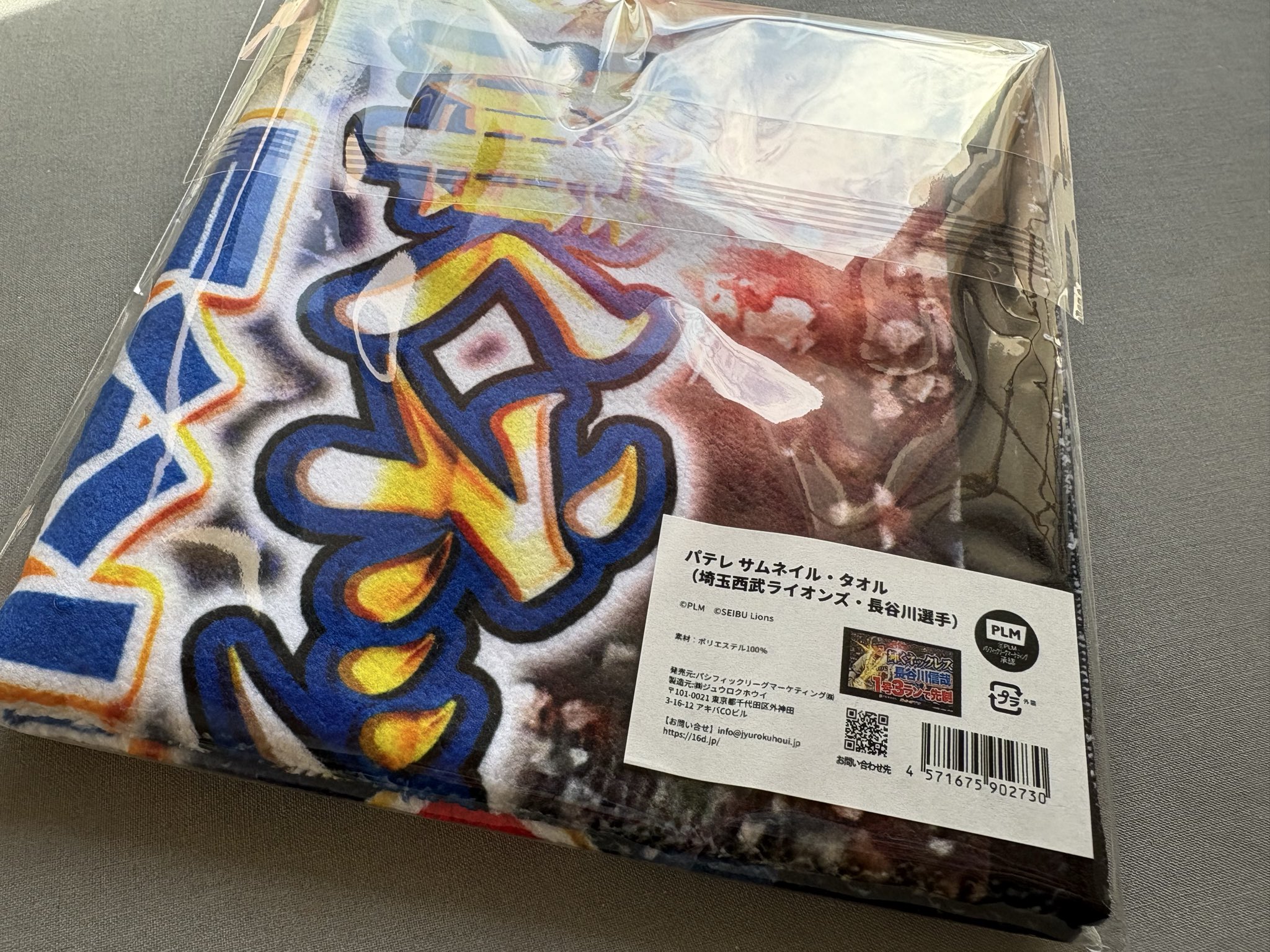 長谷川将一(完成後ご購入お願い致します) Xgames直後の長谷川帝勝（ハセガワタイガ）をインタビュー