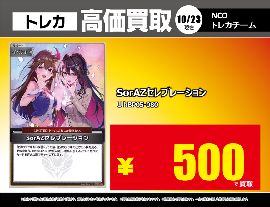 蔦屋書店宮崎高千穂通りトレカ ポケカ・ホロカ・遊戯王強化中！ on X