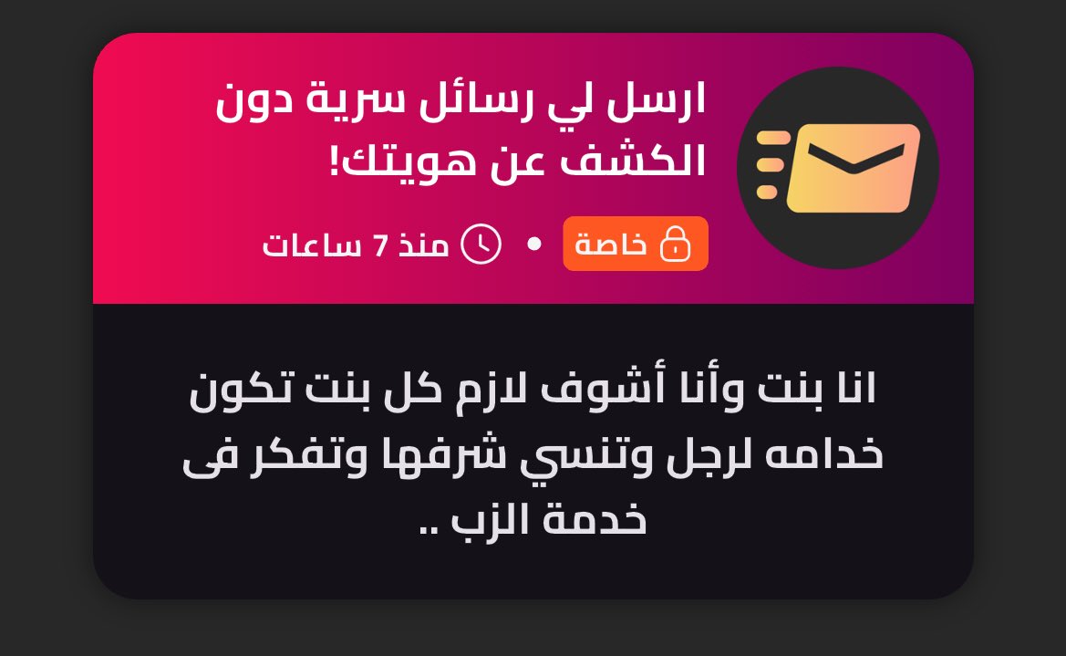 هذي فطرت كل حرمة مهما بلغ وعي وعمرها كلكم نفس الشي مجرد فتحات عبيد وخدامات يخدمونا بكل مافيهم فطرتكم السليمة انكم تكونون بلاعات شهوة تستقبل كل شي ينرمي عليها زي الزبالة والمرحاض  #عمه #بقرة ,. #سادي !،