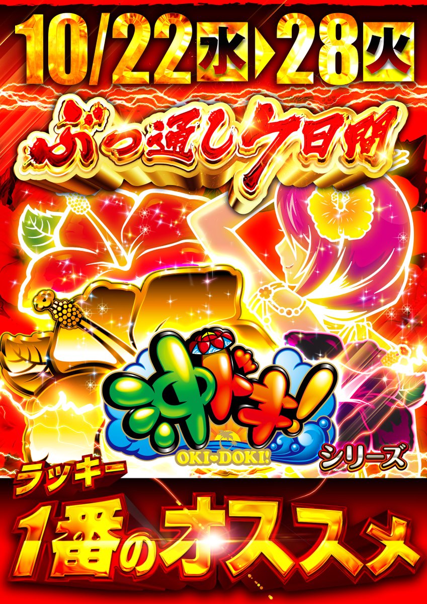 最強金運❕　BIG！　⭐️如意宝珠を抱く、金龍神の加護⭐️オルゴナイト ラッキー1番日進竹の山店 on X