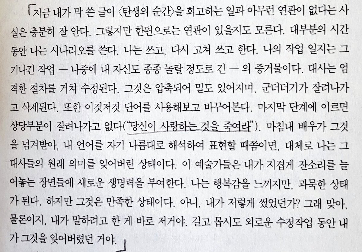 maborosi3am's tweet image. &quot;당신이 사랑하는 것을 죽여라&quot;