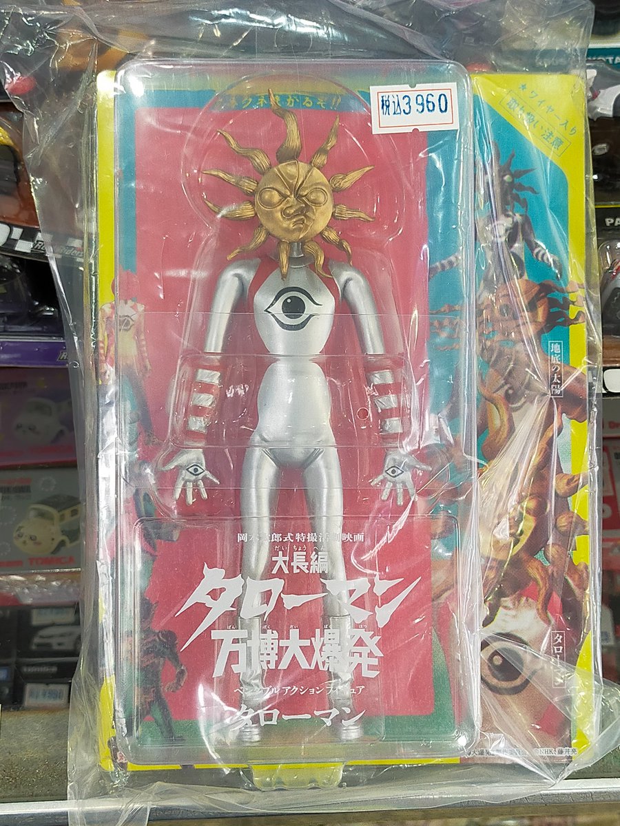 ラピッドモン　フィギュア みふね玩具店 on X