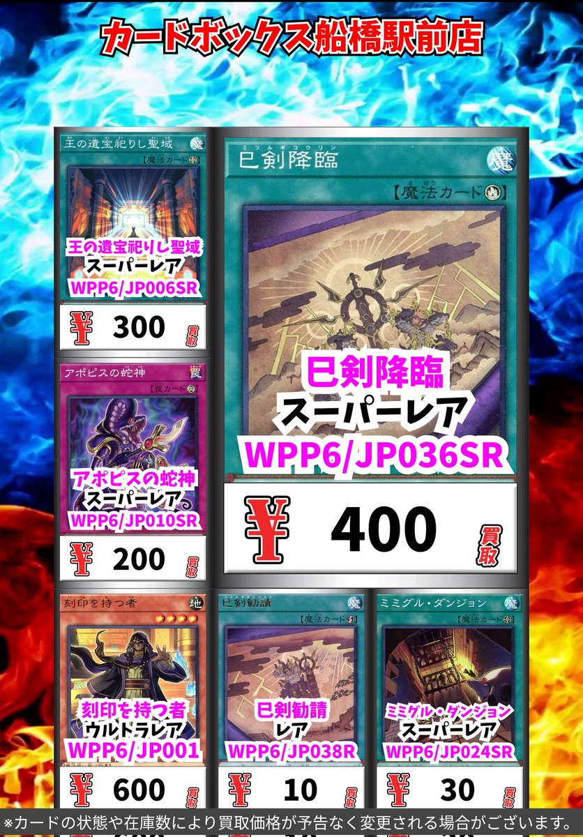 カードボックス船橋駅前店 on X