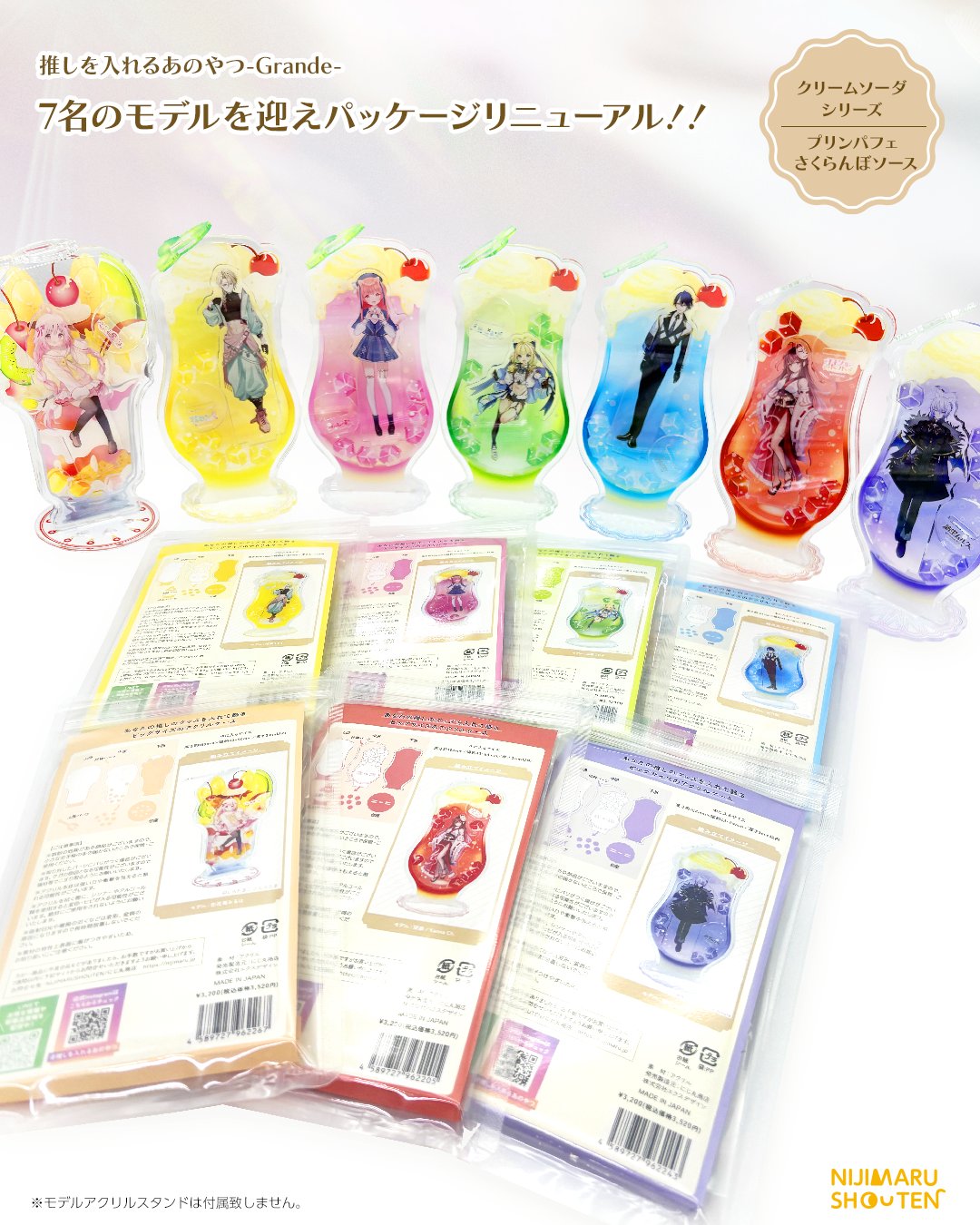 ソラノシバ様　まとめ買い NIJIMARU SHOUTEN☆にじ丸商店 on X: 