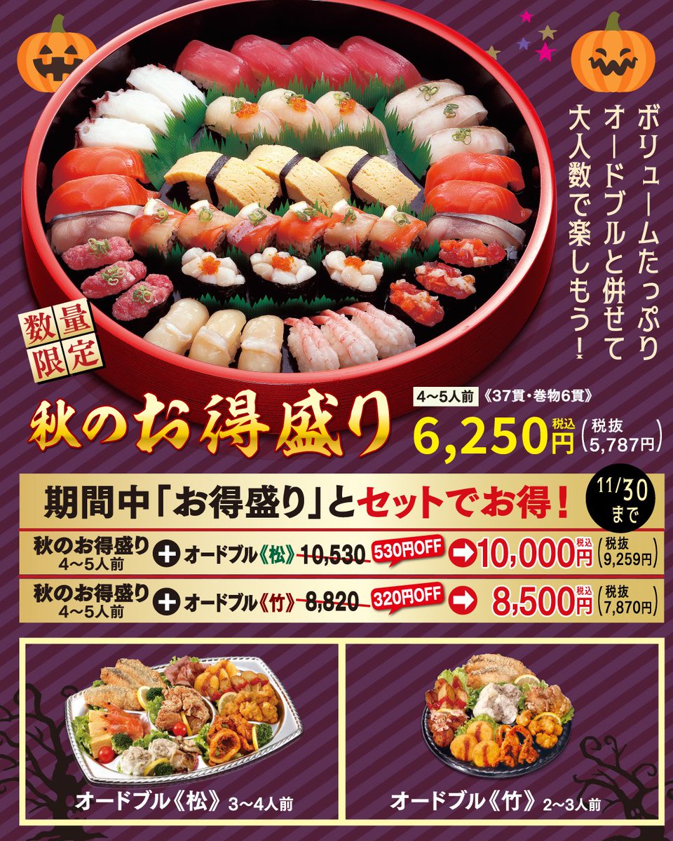 札幌海鮮丸 on X