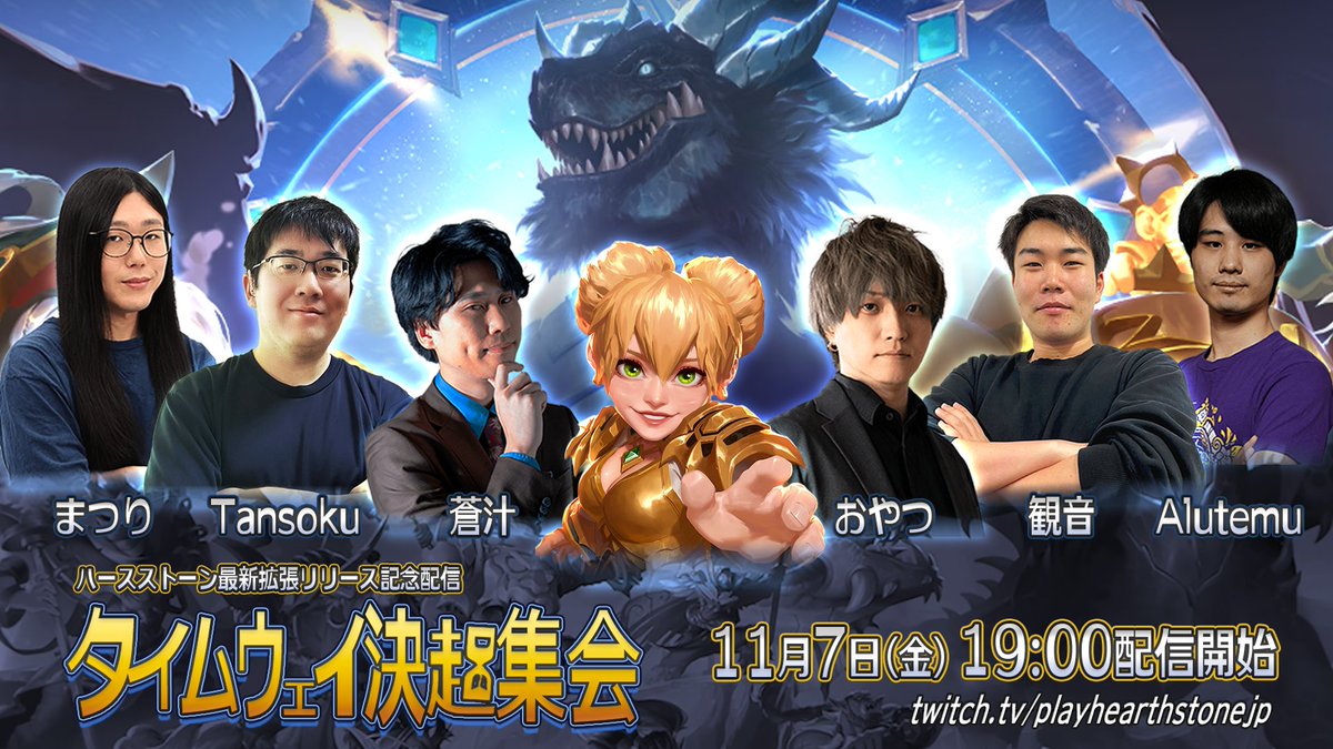 Hearthstone: ハースストーン (@Hearthstone_jp) / Posts / X