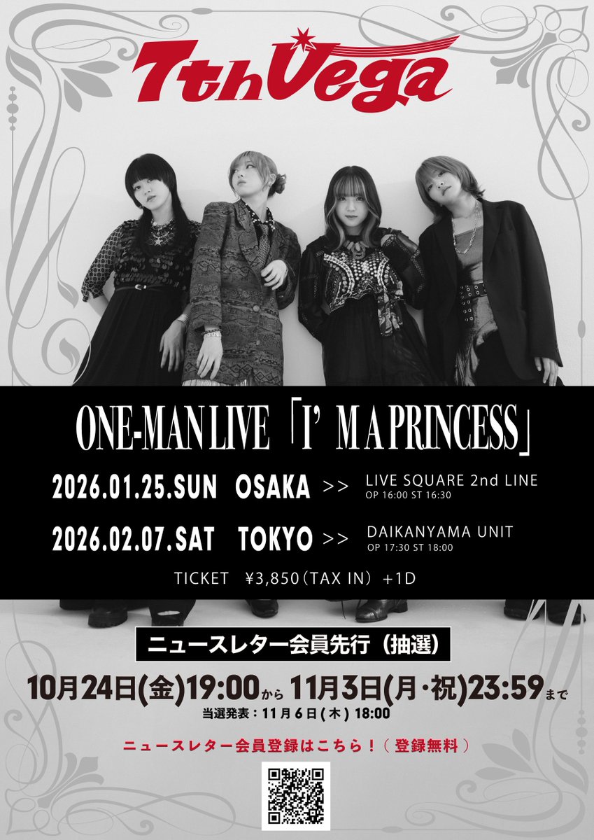 セブンス・ベガ/ 7thVega Official on X