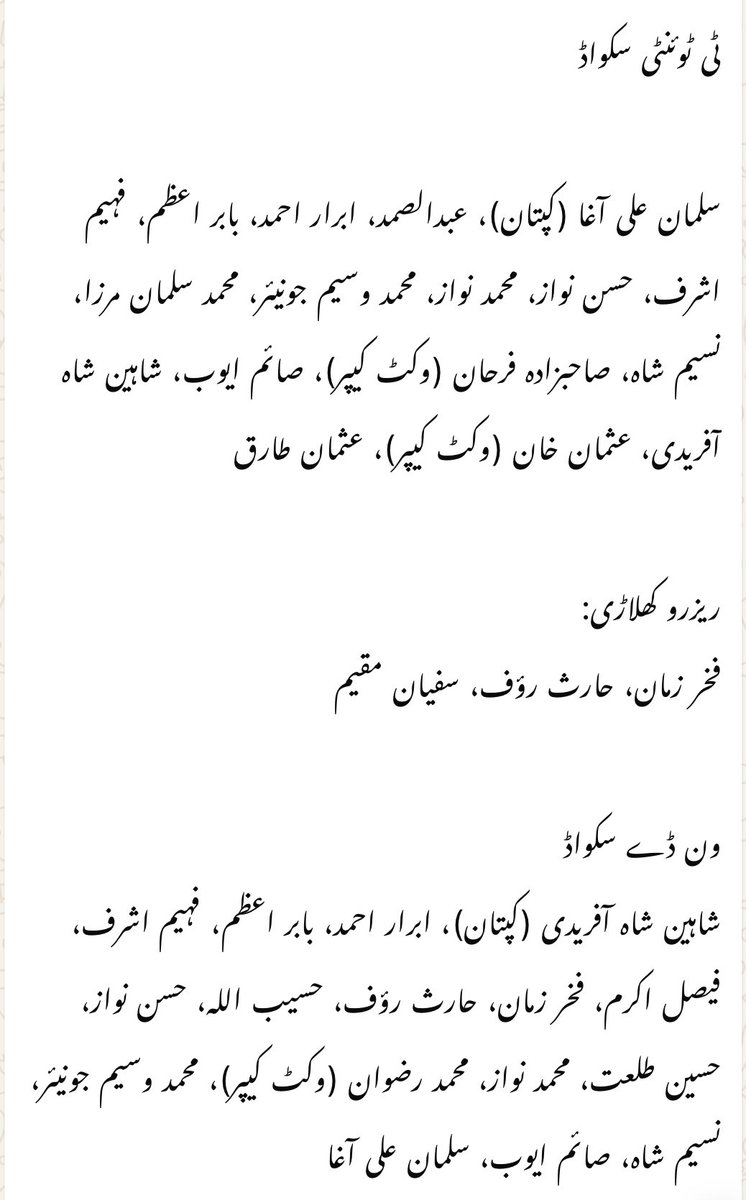 Pakistan 🇵🇰 announces ODI and T20 squads for series against South Africa 🇿🇦 and Tri Nations T20i series against Sri Lanka 🇱🇰 and Zimbabwe 🇿🇼 .
Babar Azam and Naseem Shah back to T20 team. 
Faisal Akram, Haseeb Ullah and Haris Rauf included in ODI squad. 
#PAKvSA #T20Triseries