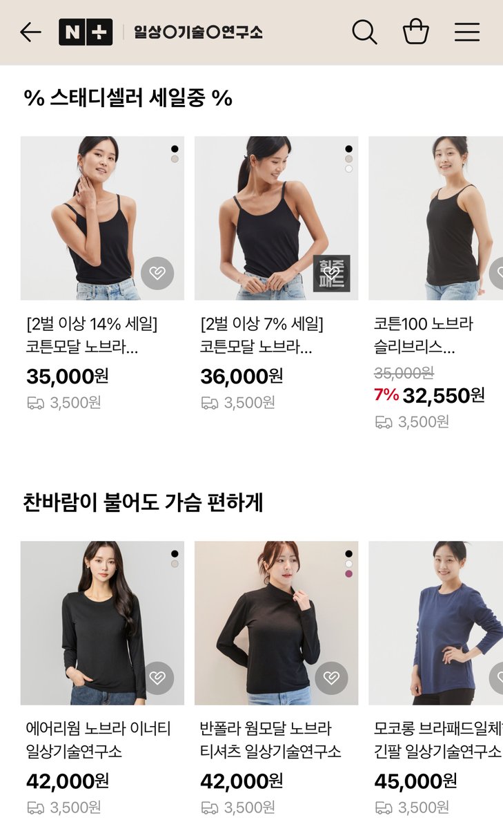 배 따뜻하게 덮는 코튼모달 소재의 슬리브리스 조용히 세일해요. 조임이 전혀 없고 편한 일상기술연구소 스태디셀러입니다.

smartstore.naver.com/rollingdice